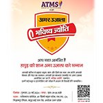 Amar Ujala