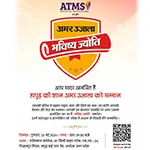 Amar Ujala
